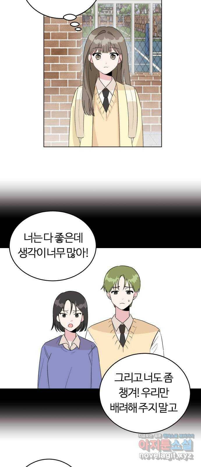 우리 무슨 사이야? 2화 43