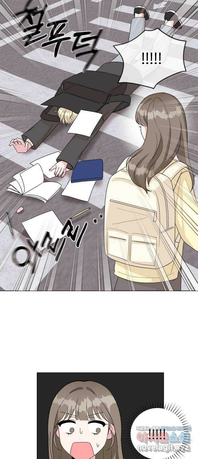 우리 무슨 사이야? 2화 47