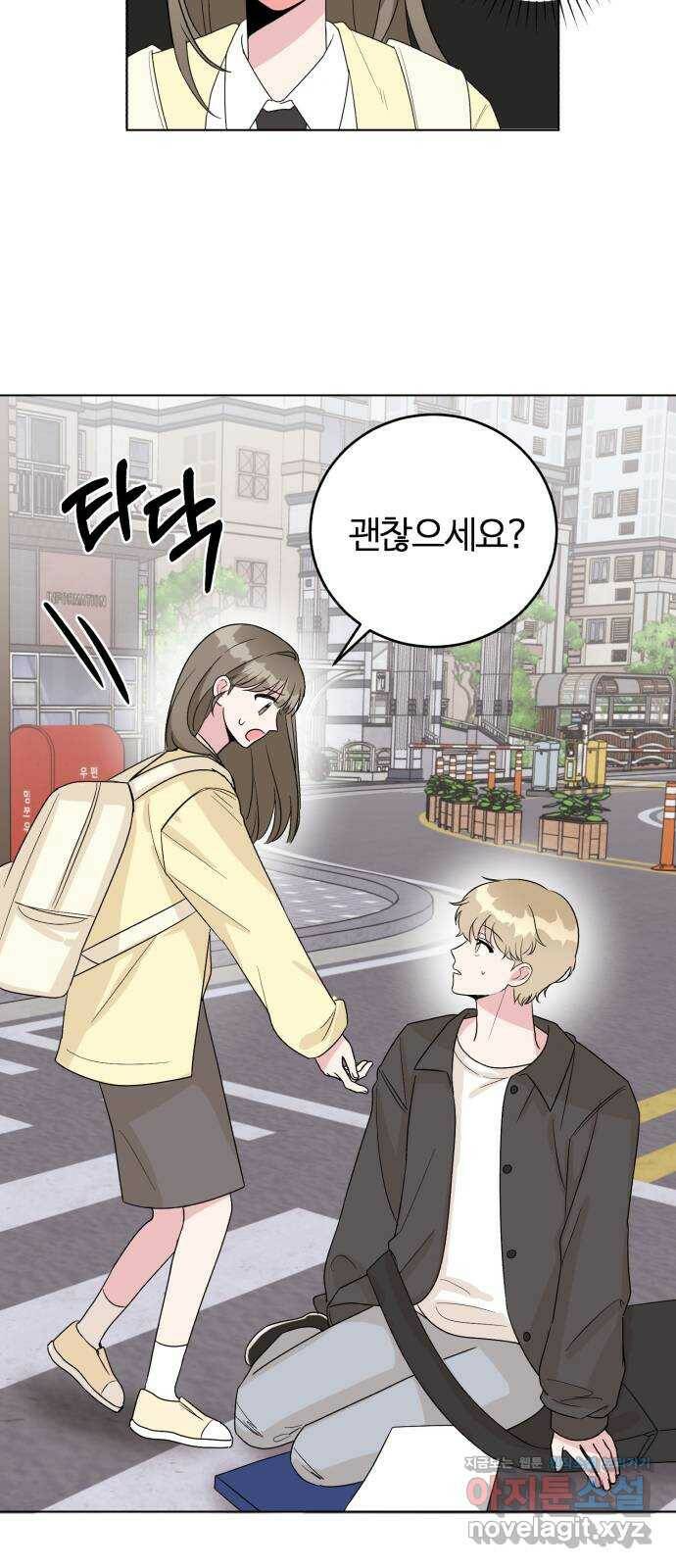우리 무슨 사이야? 2화 48