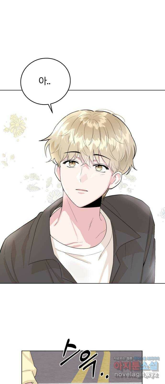 우리 무슨 사이야? 2화 49