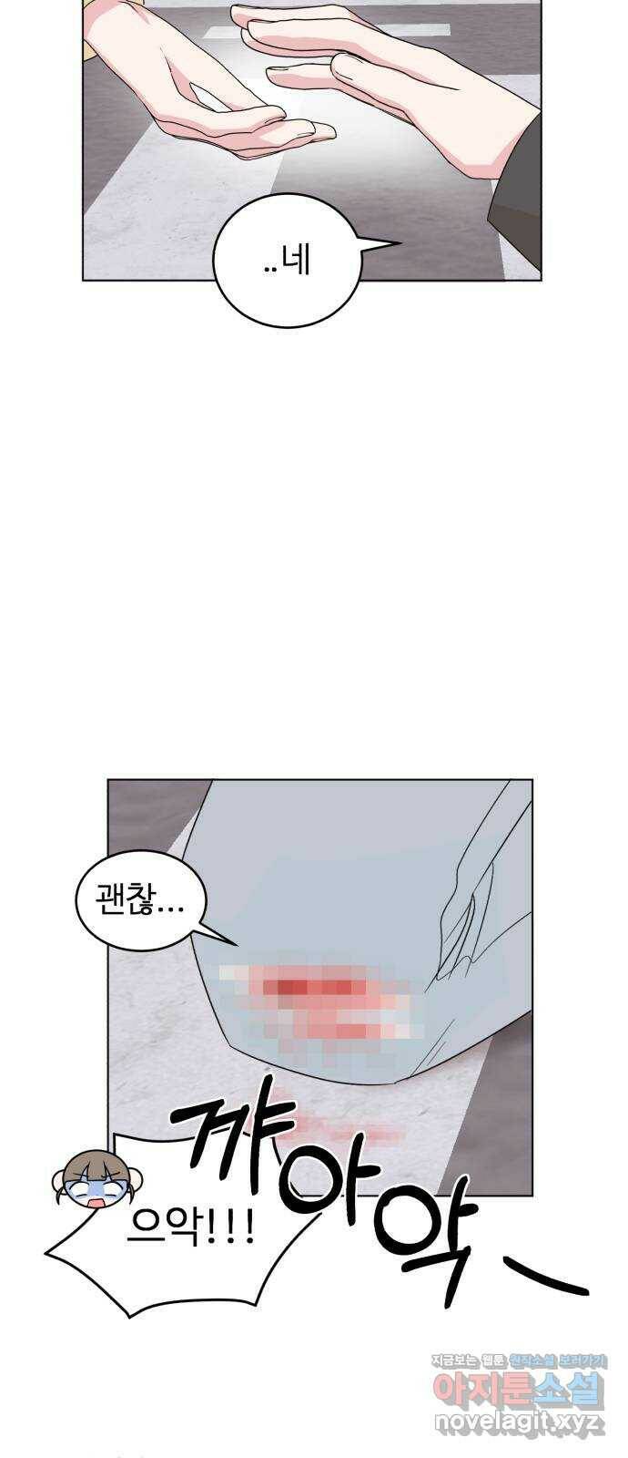 우리 무슨 사이야? 2화 50