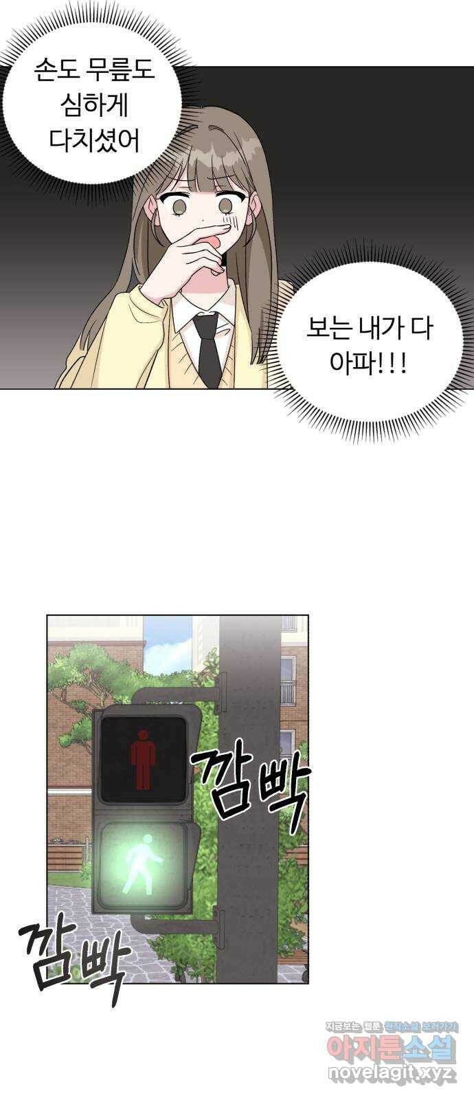 우리 무슨 사이야? 2화 51