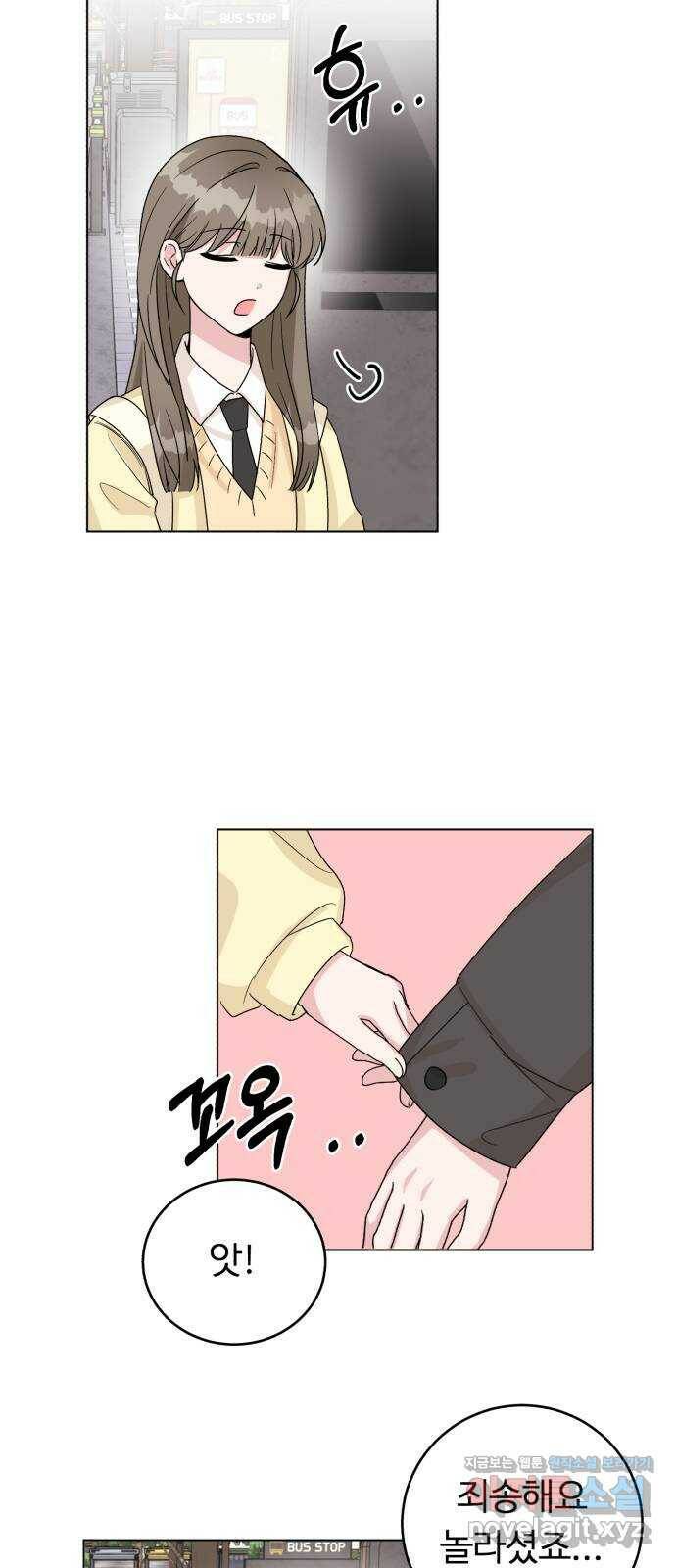 우리 무슨 사이야? 2화 54