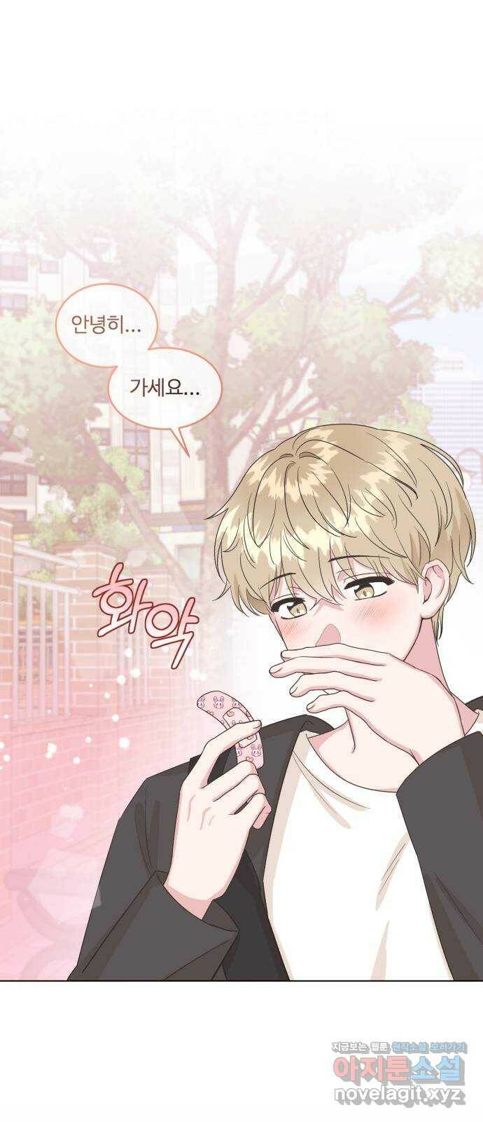 우리 무슨 사이야? 2화 58
