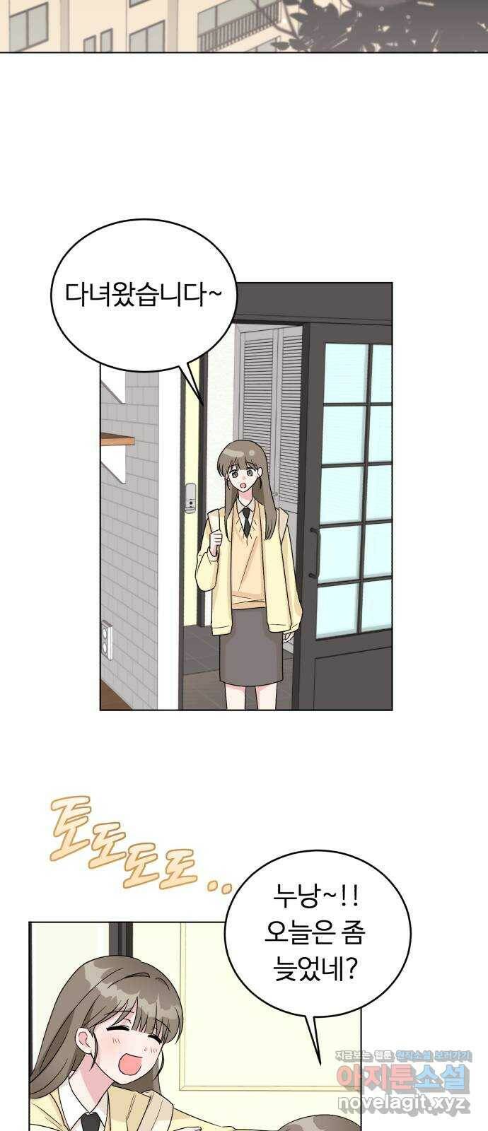 우리 무슨 사이야? 2화 60