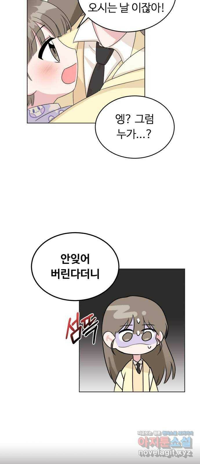 우리 무슨 사이야? 2화 62