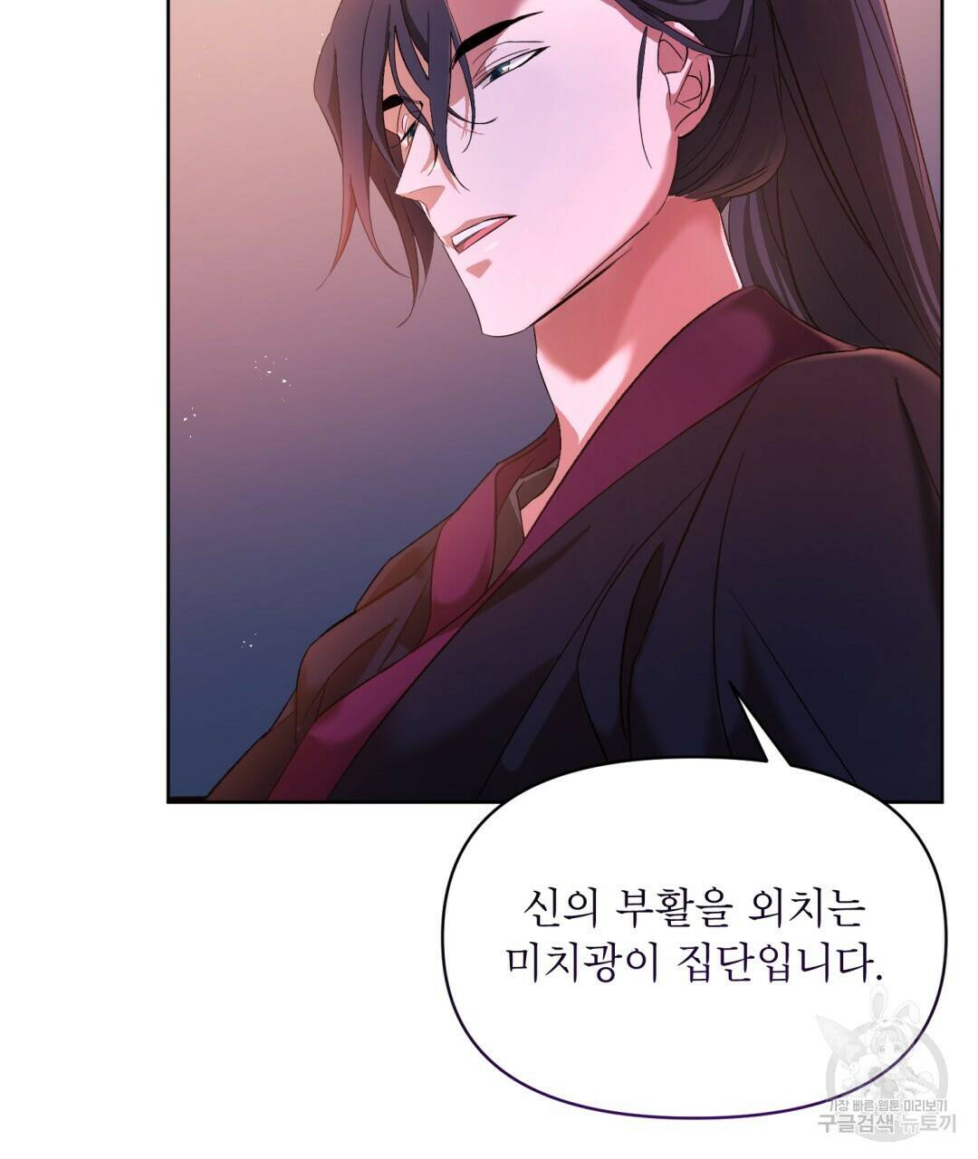 상호 불가침 안 합니다 6화 3