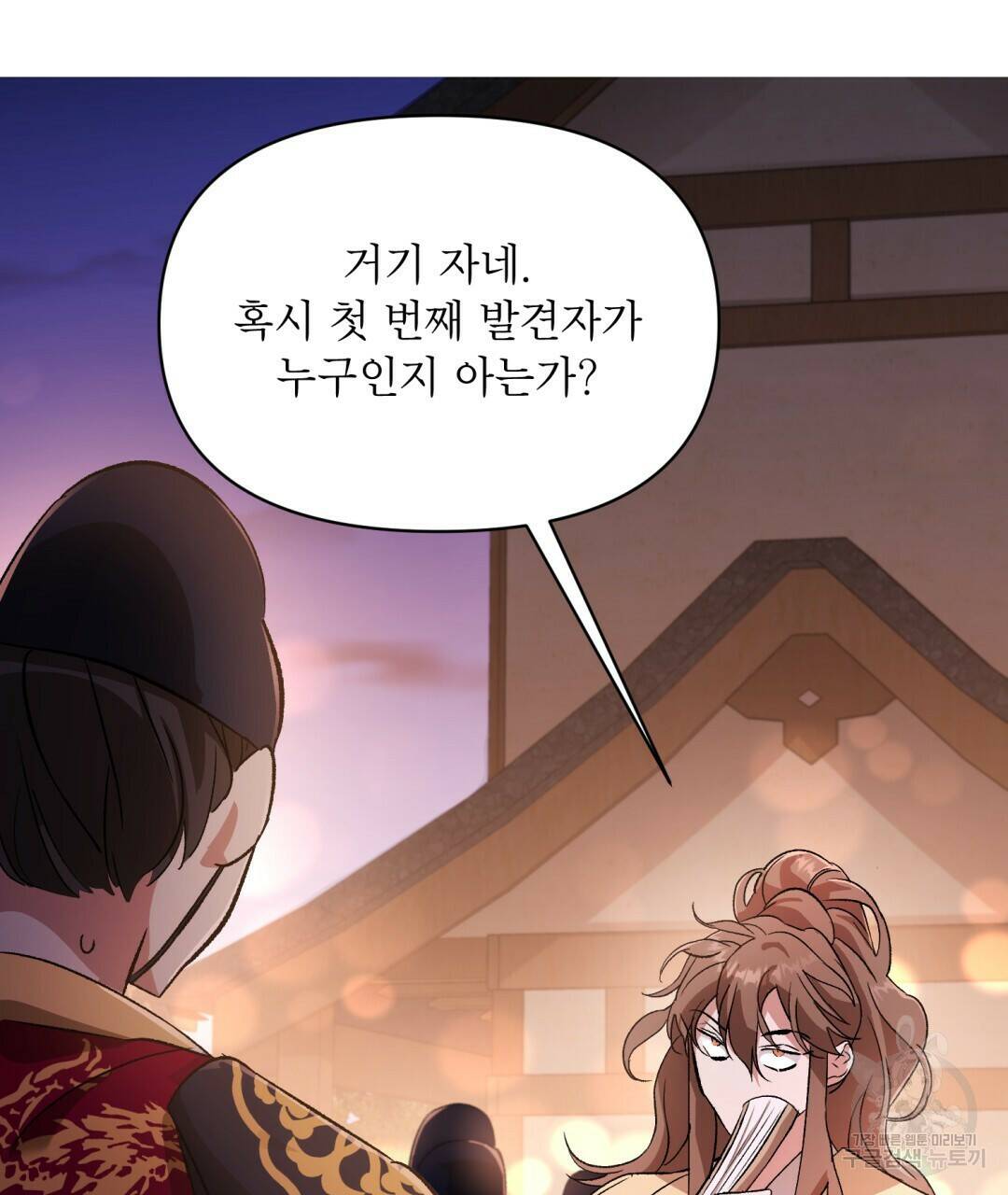 상호 불가침 안 합니다 6화 10