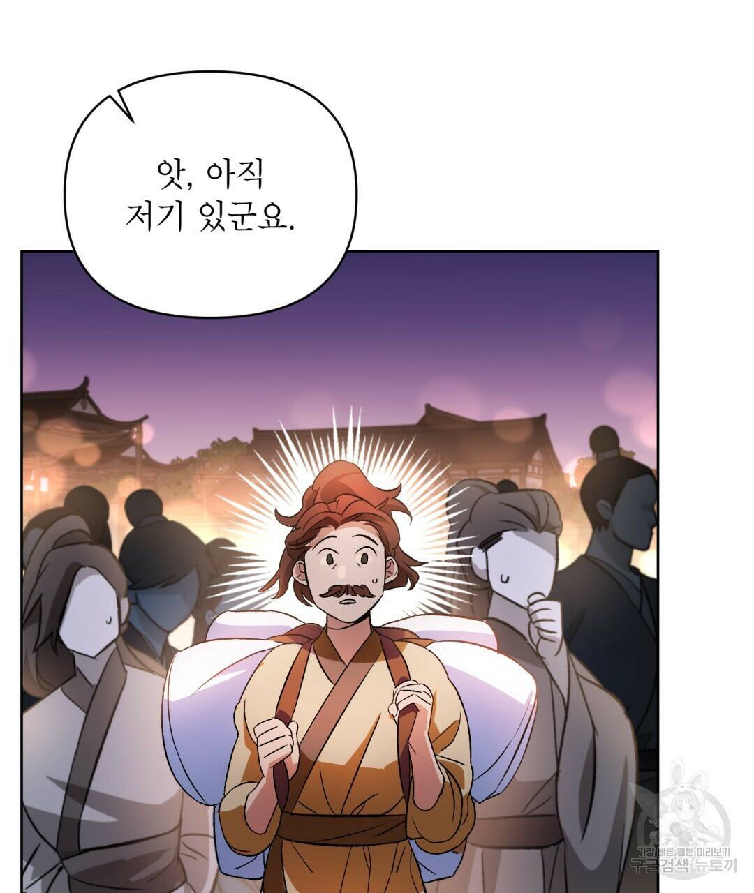 상호 불가침 안 합니다 6화 12