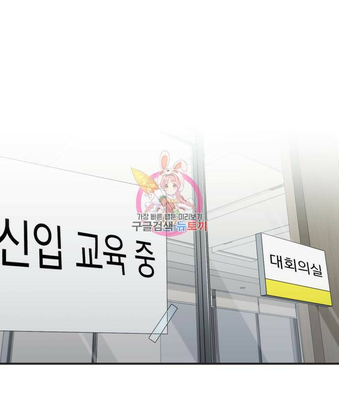 규격 외 혈통 천재 23화 1