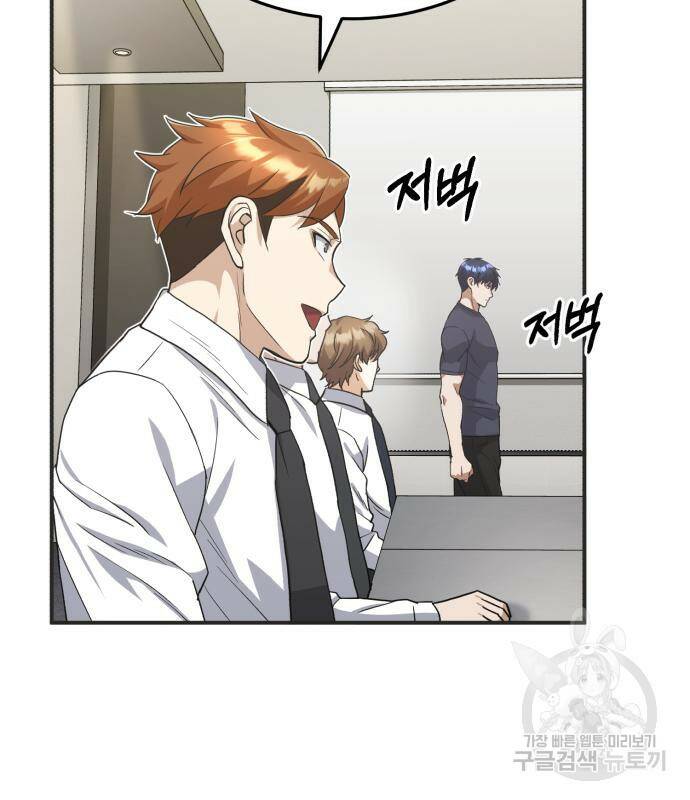 규격 외 혈통 천재 23화 7