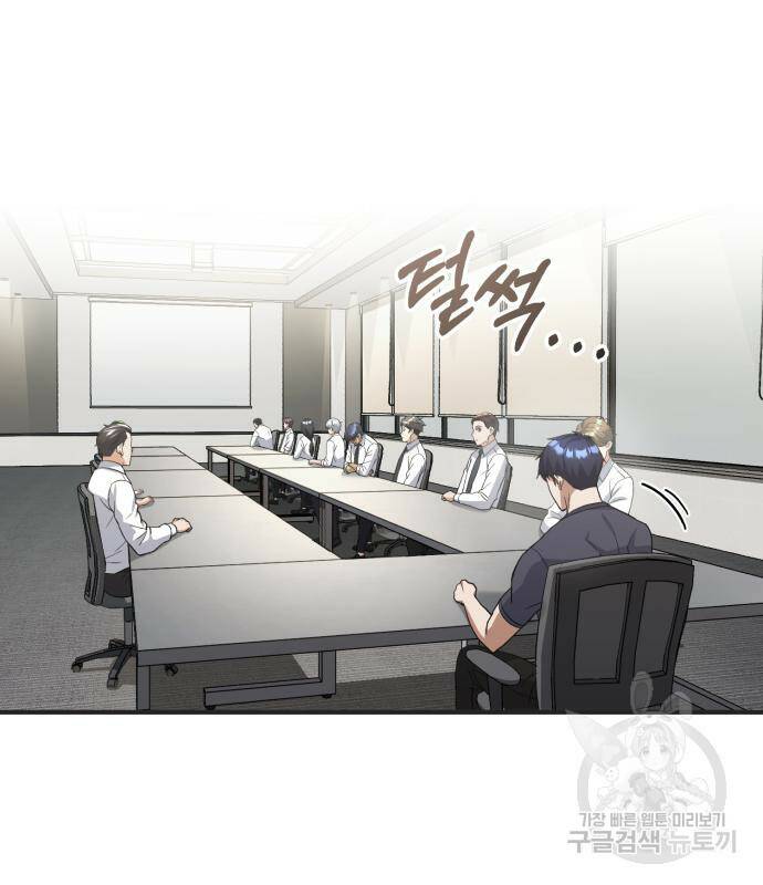 규격 외 혈통 천재 23화 8