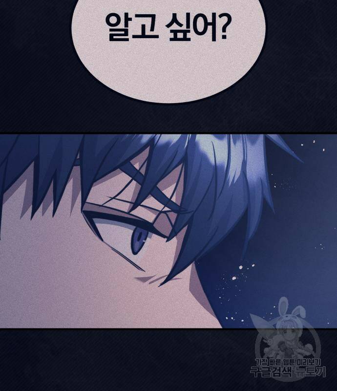 규격 외 혈통 천재 23화 21