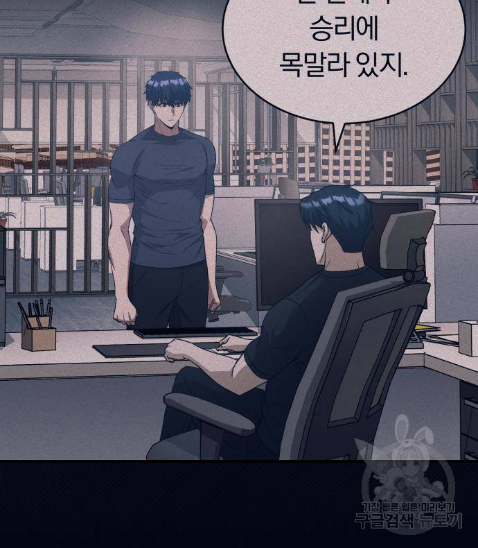 규격 외 혈통 천재 23화 23