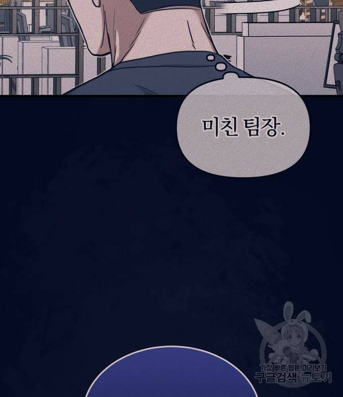 규격 외 혈통 천재 23화 25