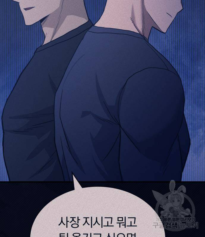 규격 외 혈통 천재 23화 35