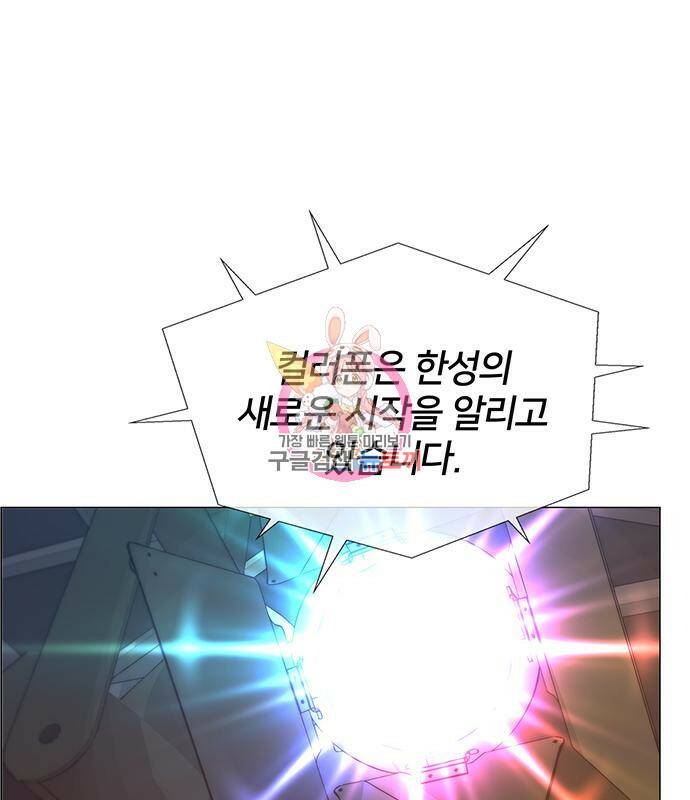 상남자(네이버) 117화 1