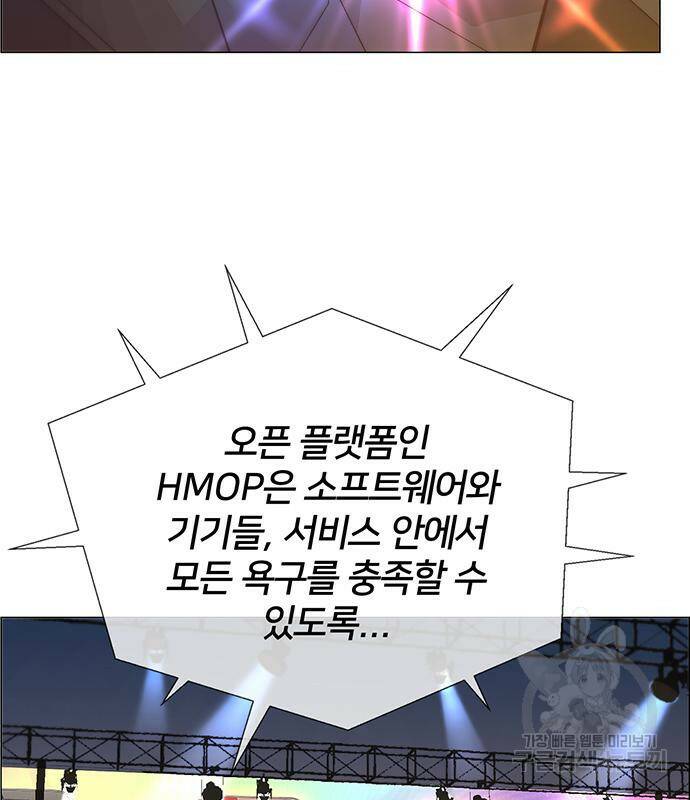 상남자(네이버) 117화 2