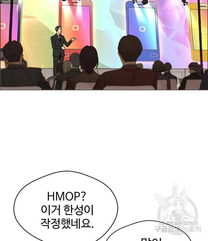 상남자(네이버) 117화 3