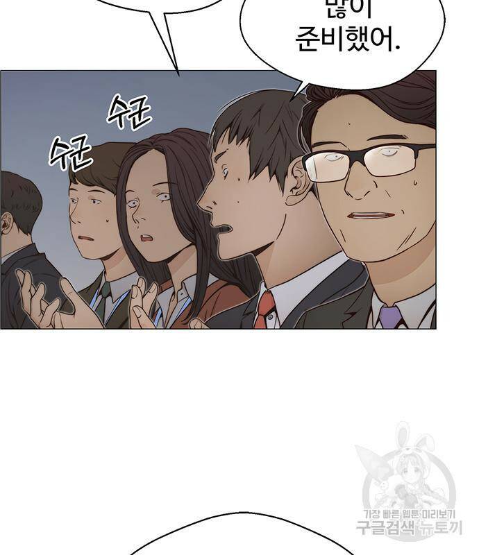 상남자(네이버) 117화 4
