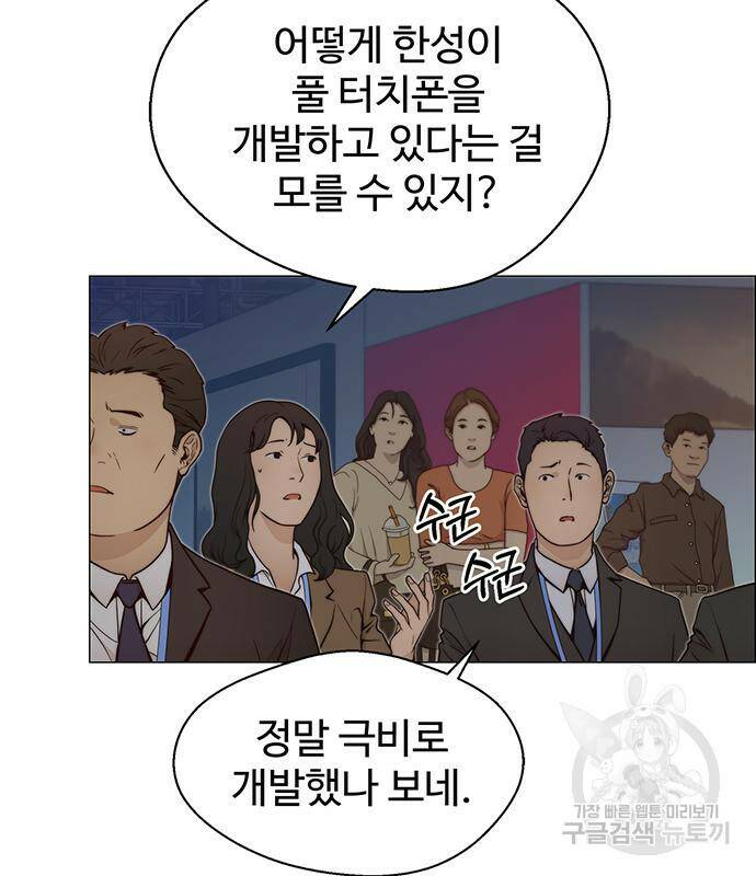 상남자(네이버) 117화 5