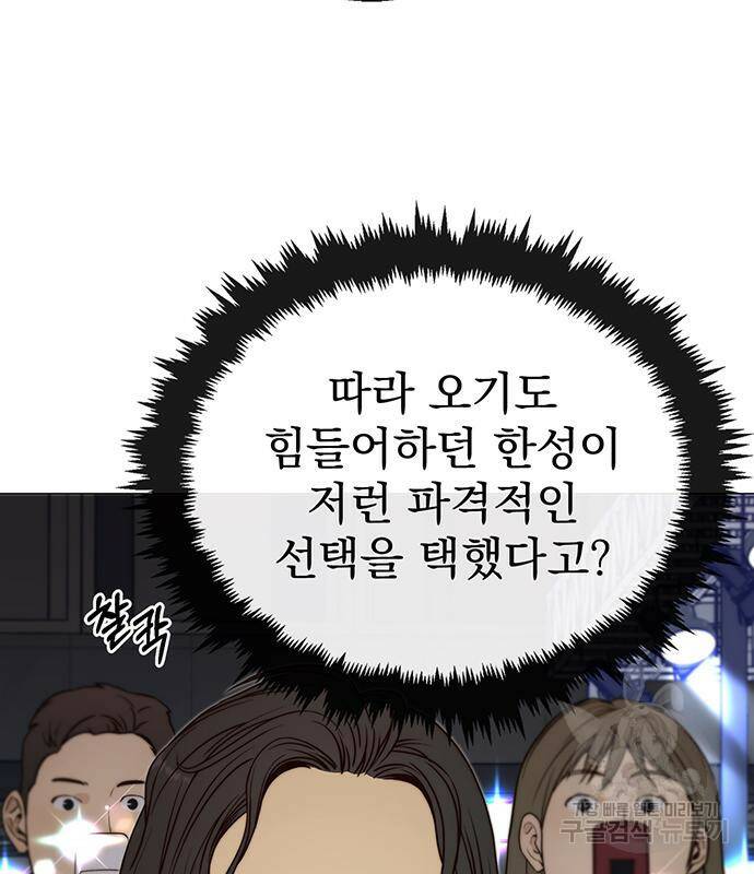 상남자(네이버) 117화 6