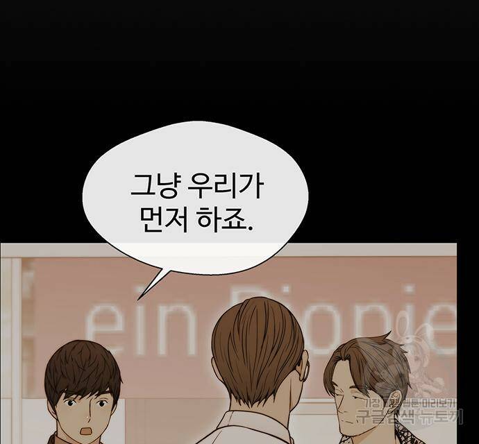 상남자(네이버) 117화 11