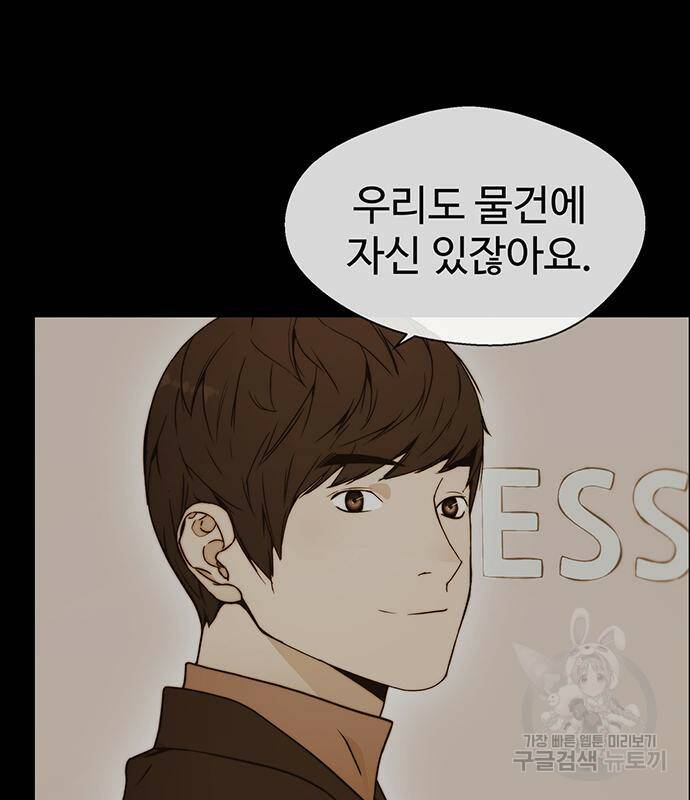 상남자(네이버) 117화 13