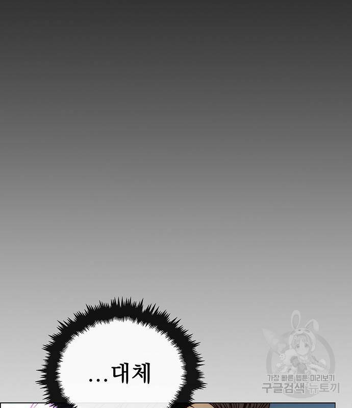 상남자(네이버) 117화 15