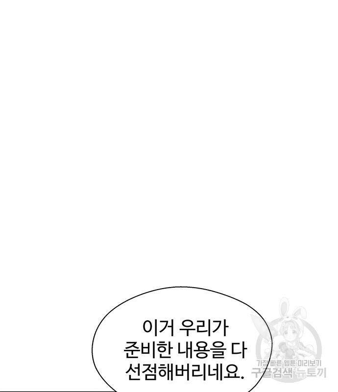 상남자(네이버) 117화 22