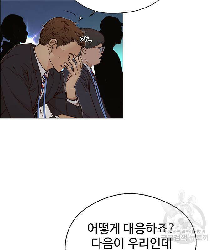 상남자(네이버) 117화 23