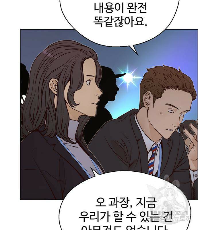 상남자(네이버) 117화 24