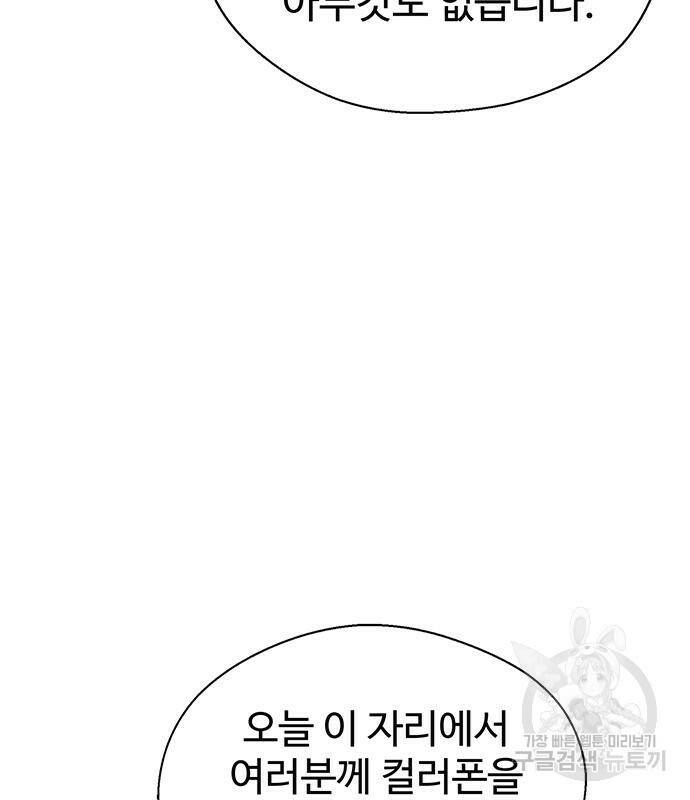 상남자(네이버) 117화 25