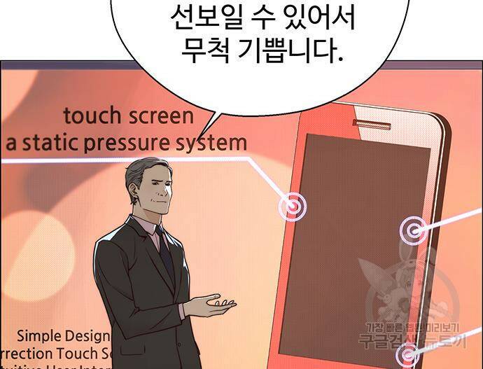 상남자(네이버) 117화 26