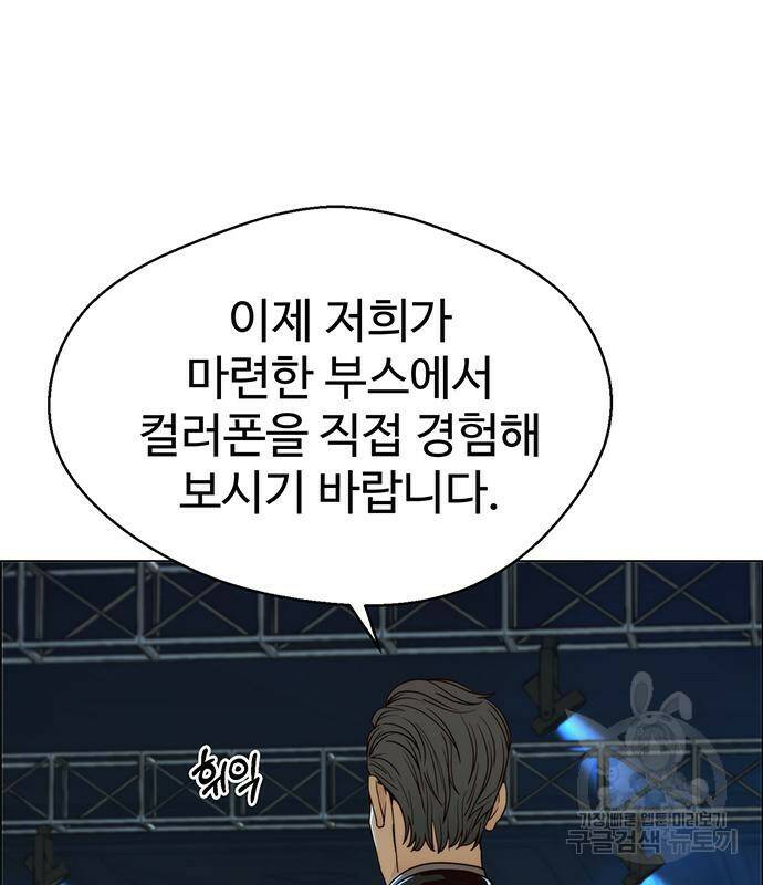 상남자(네이버) 117화 28