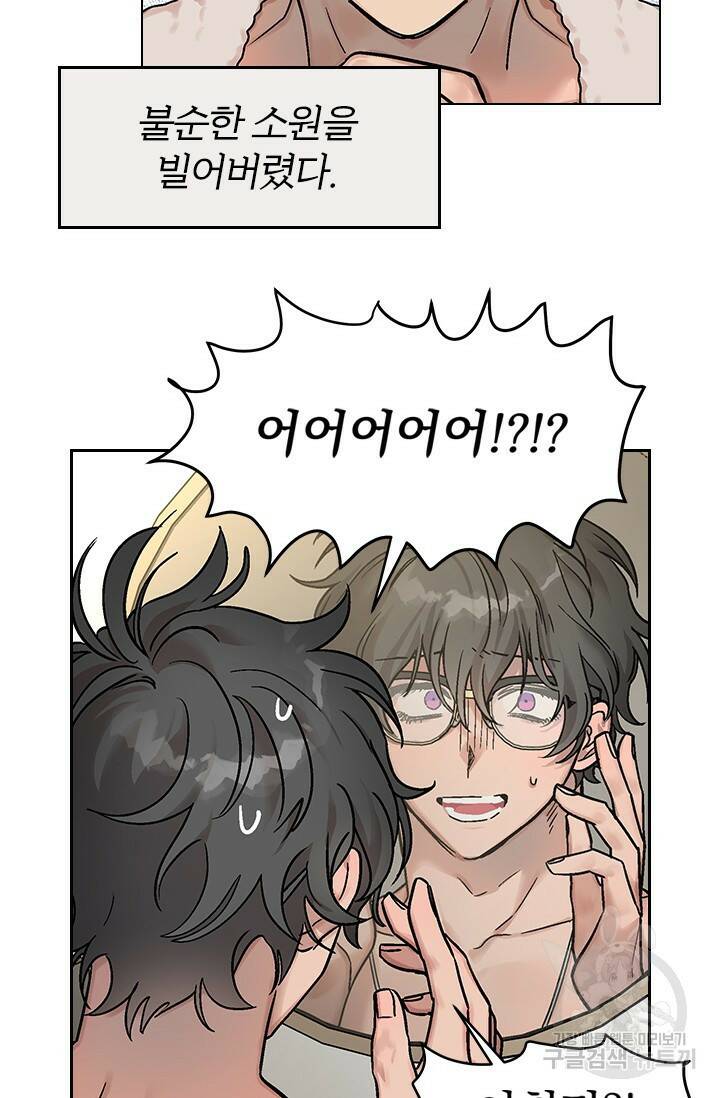 [성인 BL 단편선] 다공익선 예고편 4