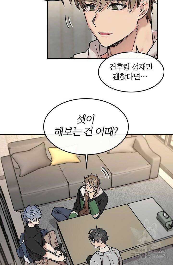 [성인 BL 단편선] 다공익선 예고편 6