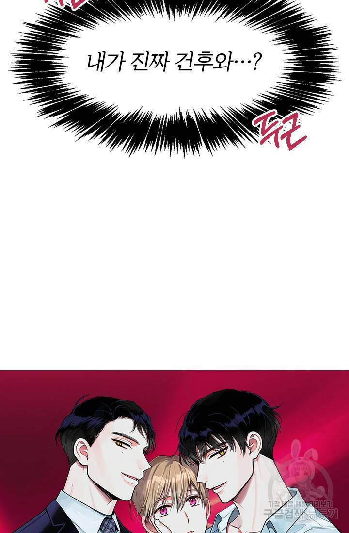[성인 BL 단편선] 다공익선 예고편 9