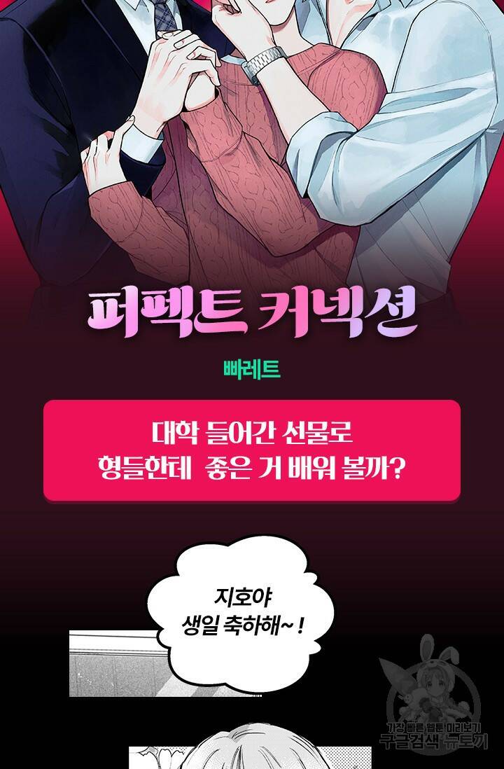 [성인 BL 단편선] 다공익선 예고편 10