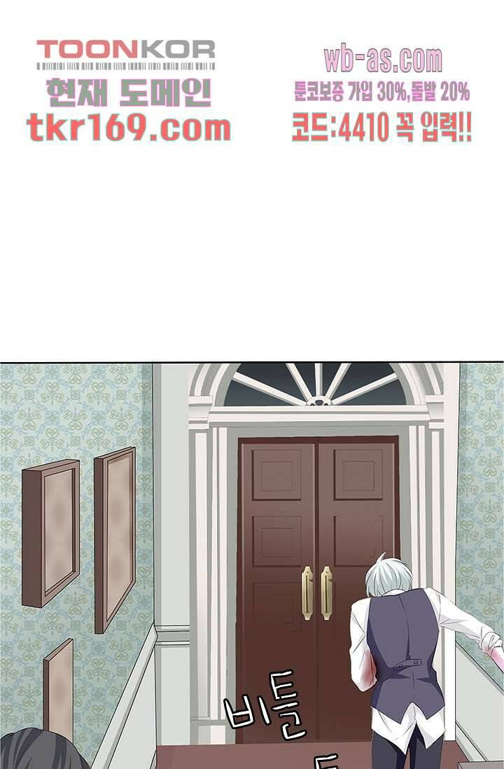 별안간 하녀 38화 1