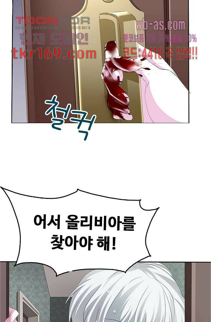 별안간 하녀 38화 3
