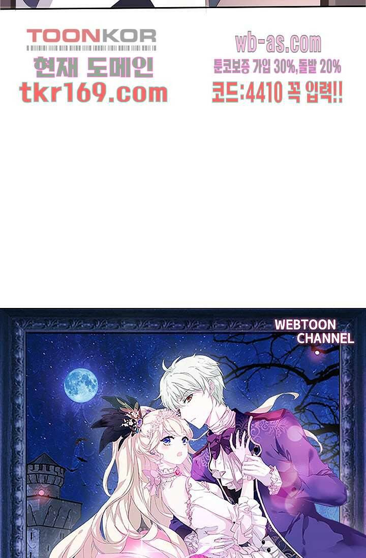 별안간 하녀 38화 5