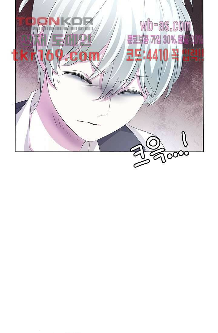 별안간 하녀 38화 7