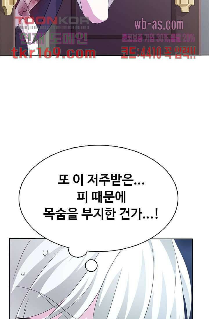 별안간 하녀 38화 9
