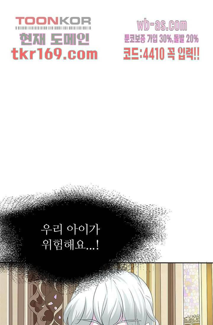 별안간 하녀 38화 11