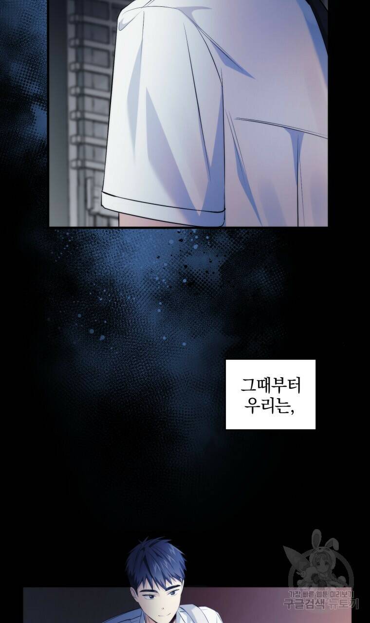 스타스트럭 7화 2