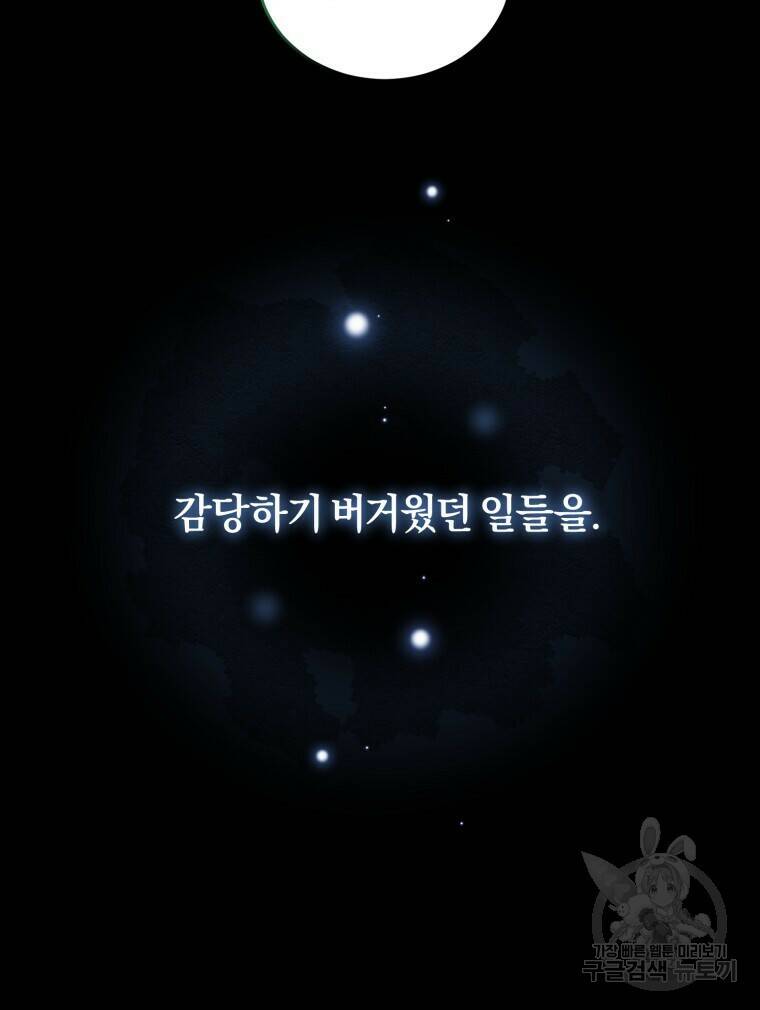 스타스트럭 7화 7