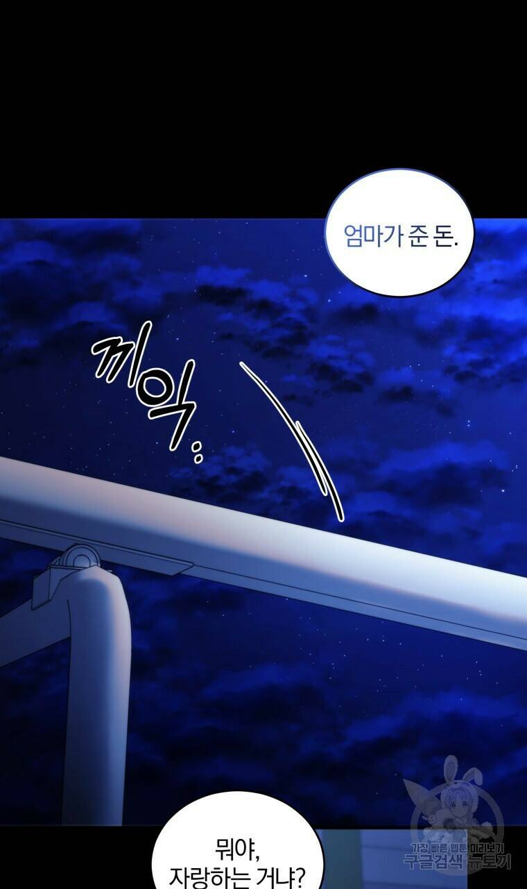 스타스트럭 7화 10