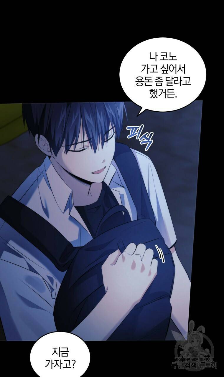 스타스트럭 7화 12