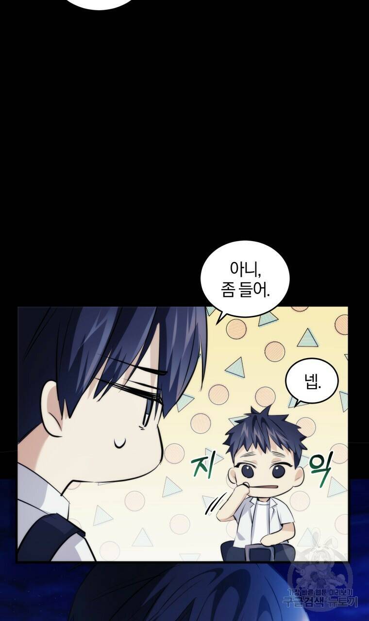 스타스트럭 7화 13